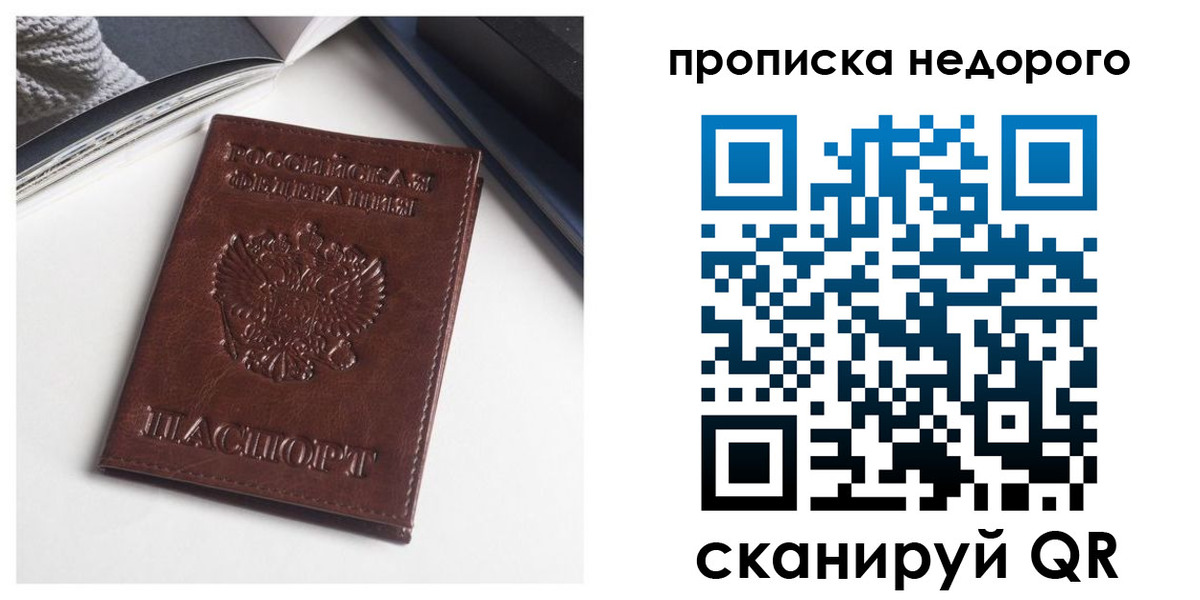 временная регистрация недорого в Стерлитамаке