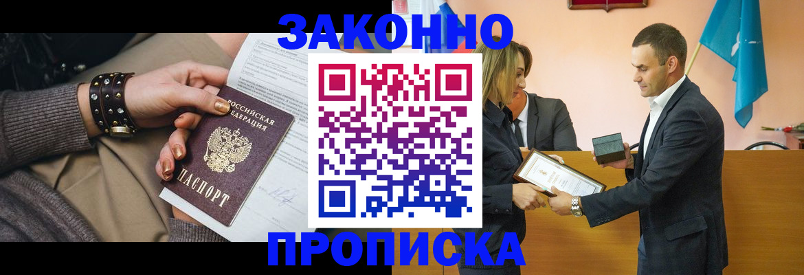 временная регистрация в Стерлитамаке