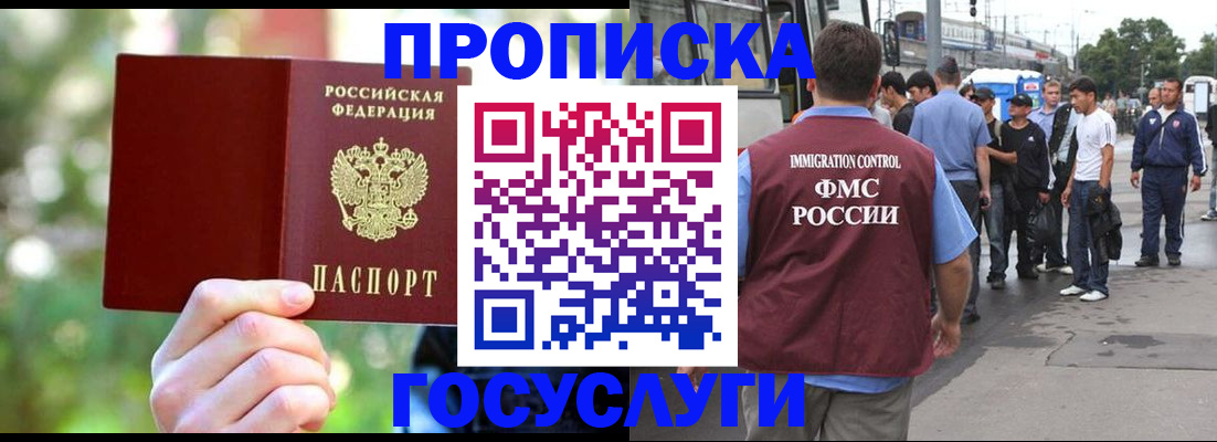 прописка поиск в Стерлитамаке
