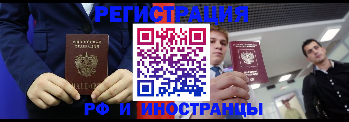 где прописаться в Стерлитамаке