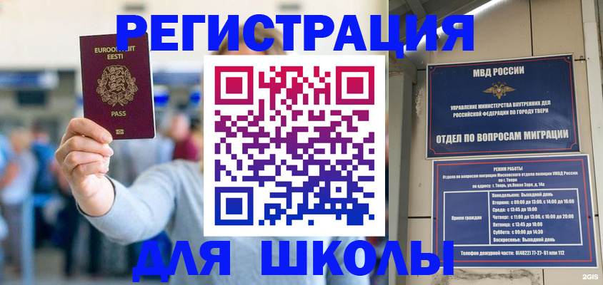 регистрация для дет. сада в Стерлитамаке