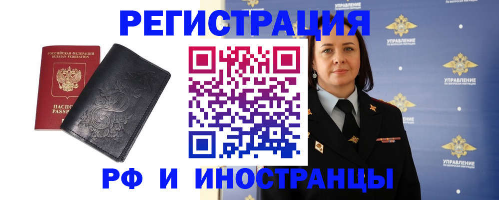 временная регистрация адрес в Стерлитамаке