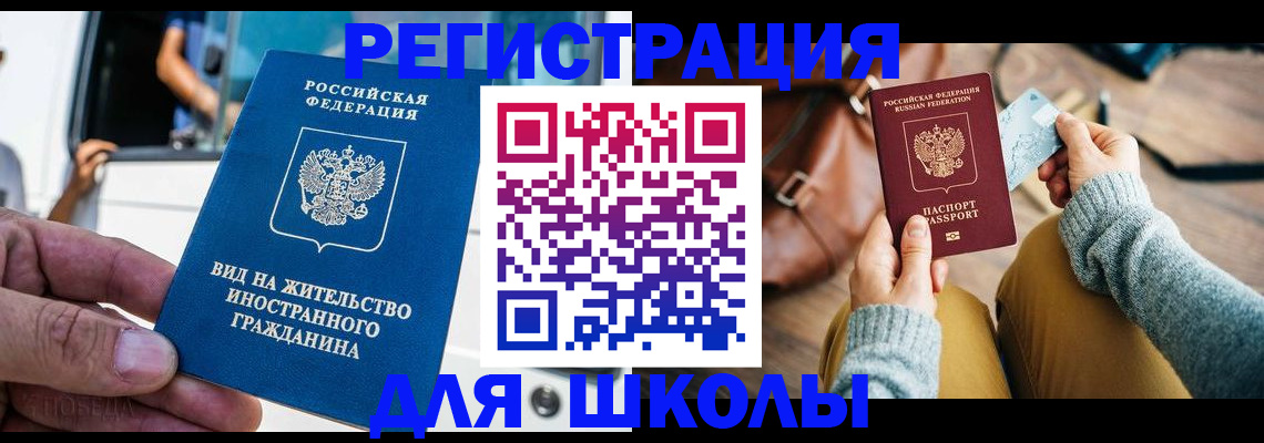 где прописаться в Стерлитамаке