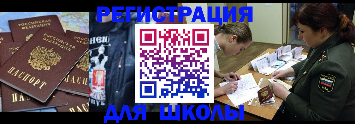 прописка в квартире в Стерлитамаке