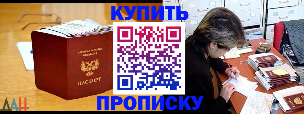 прописка от собственника в Стерлитамаке